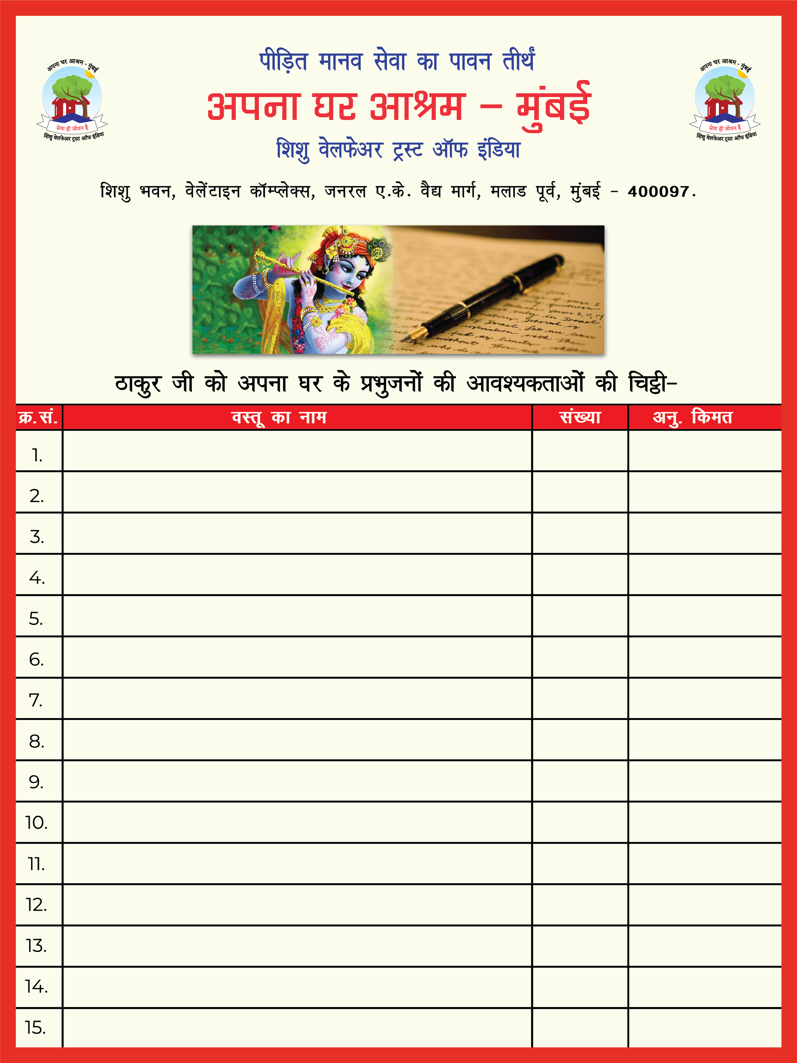 Apna Ghar Ashram